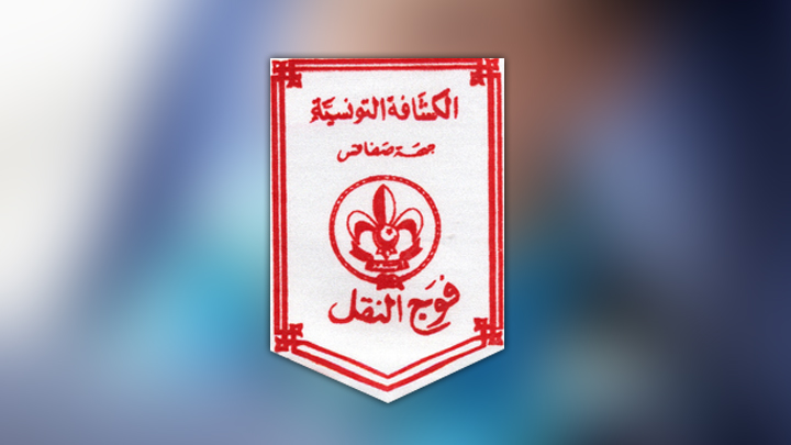 Scouts Tunisien Région Sfax Groupe Transport 